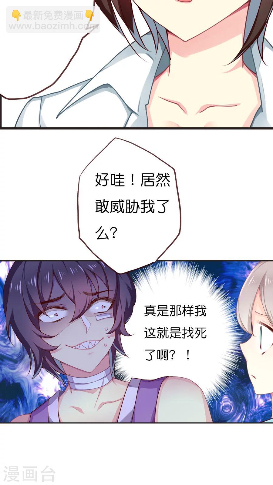 天章奇譚 - 第47話 每個人的思慮 - 1