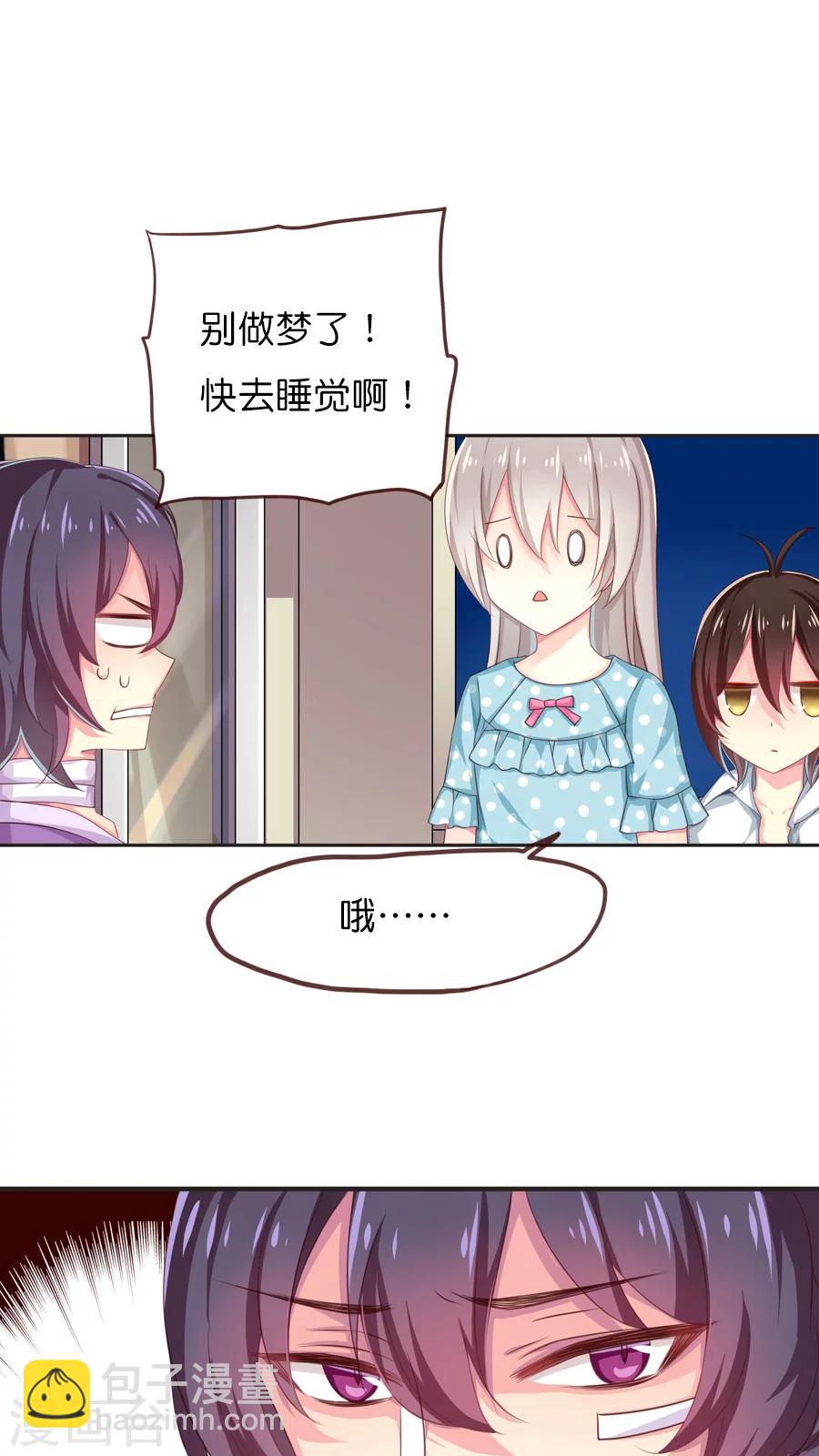 天章奇譚 - 第47話 每個人的思慮 - 2