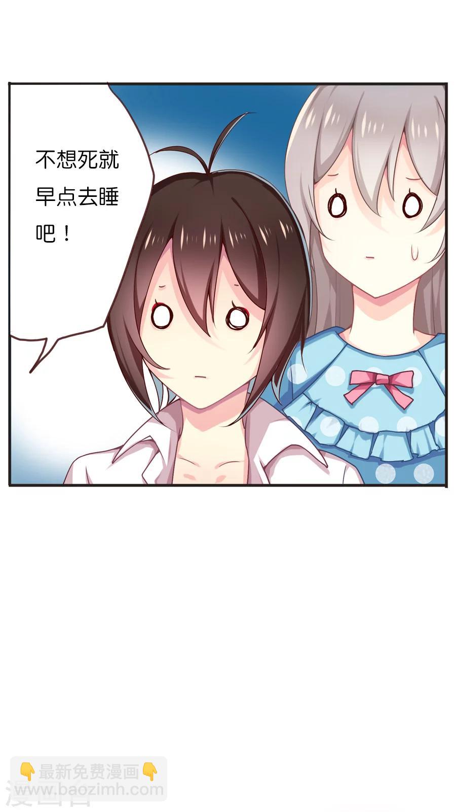 天章奇譚 - 第47話 每個人的思慮 - 1