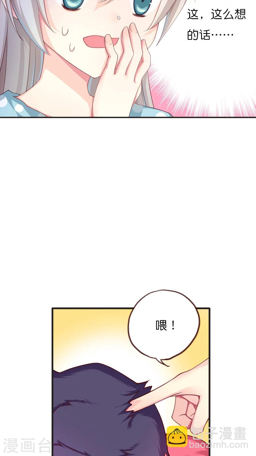 天章奇譚 - 第47話 每個人的思慮 - 1