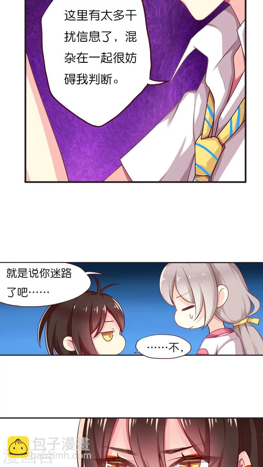 第49话 又一个远房亲戚-第49话