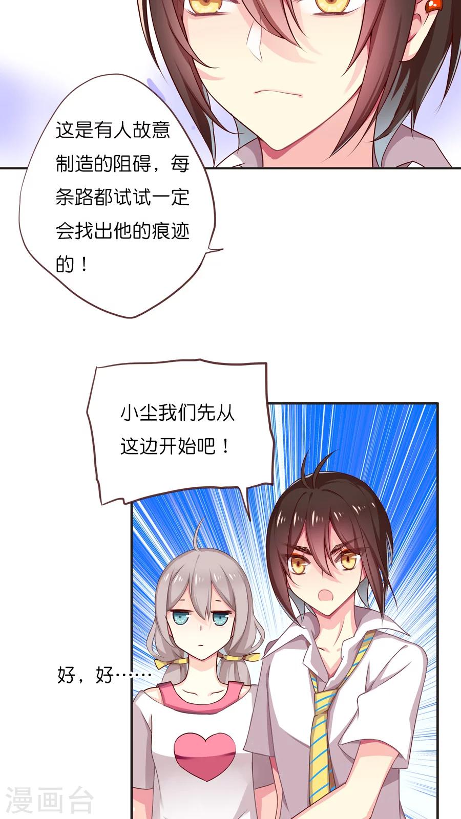 第49话 又一个远房亲戚-第49话