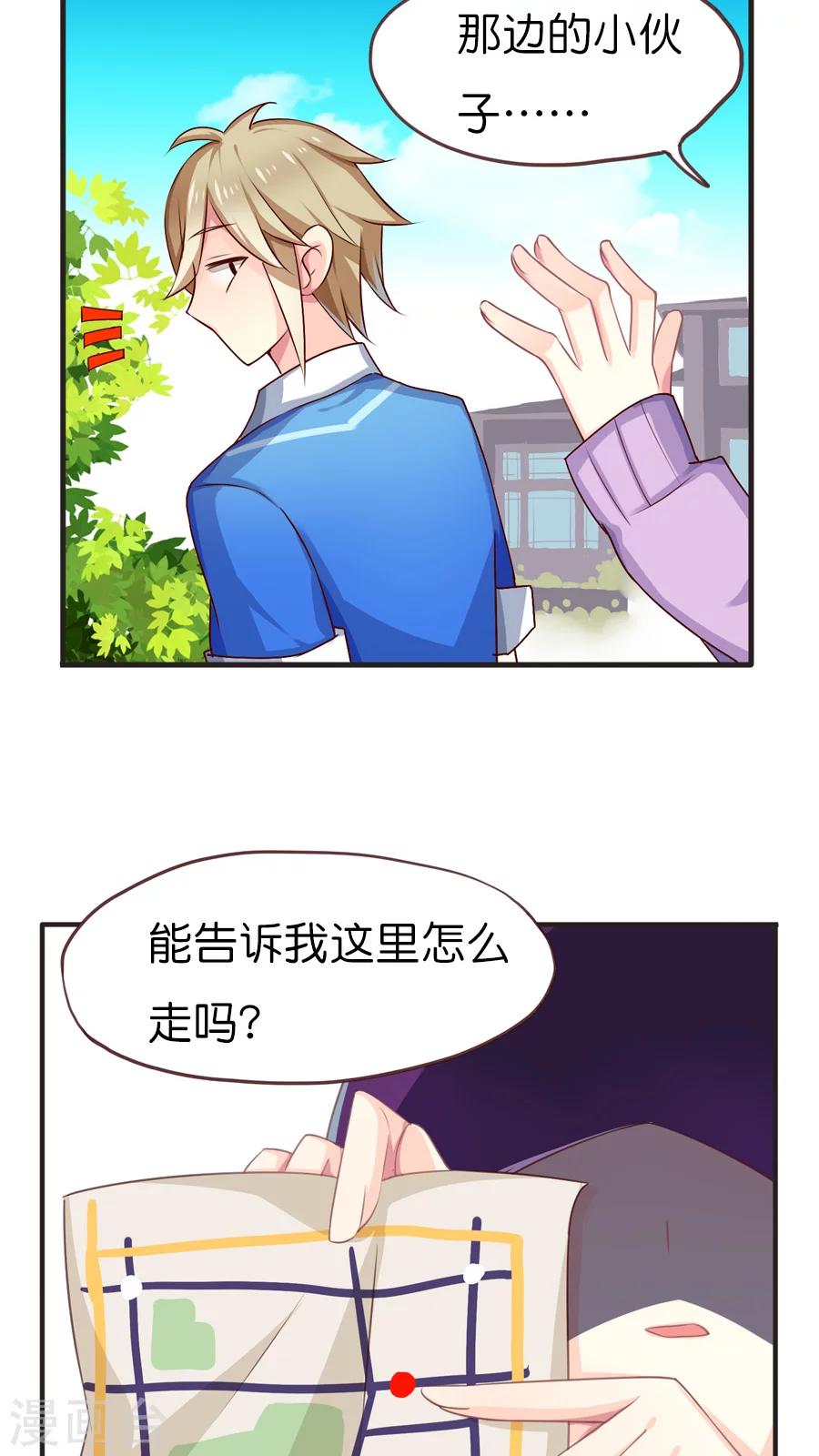 第49话 又一个远房亲戚-第49话