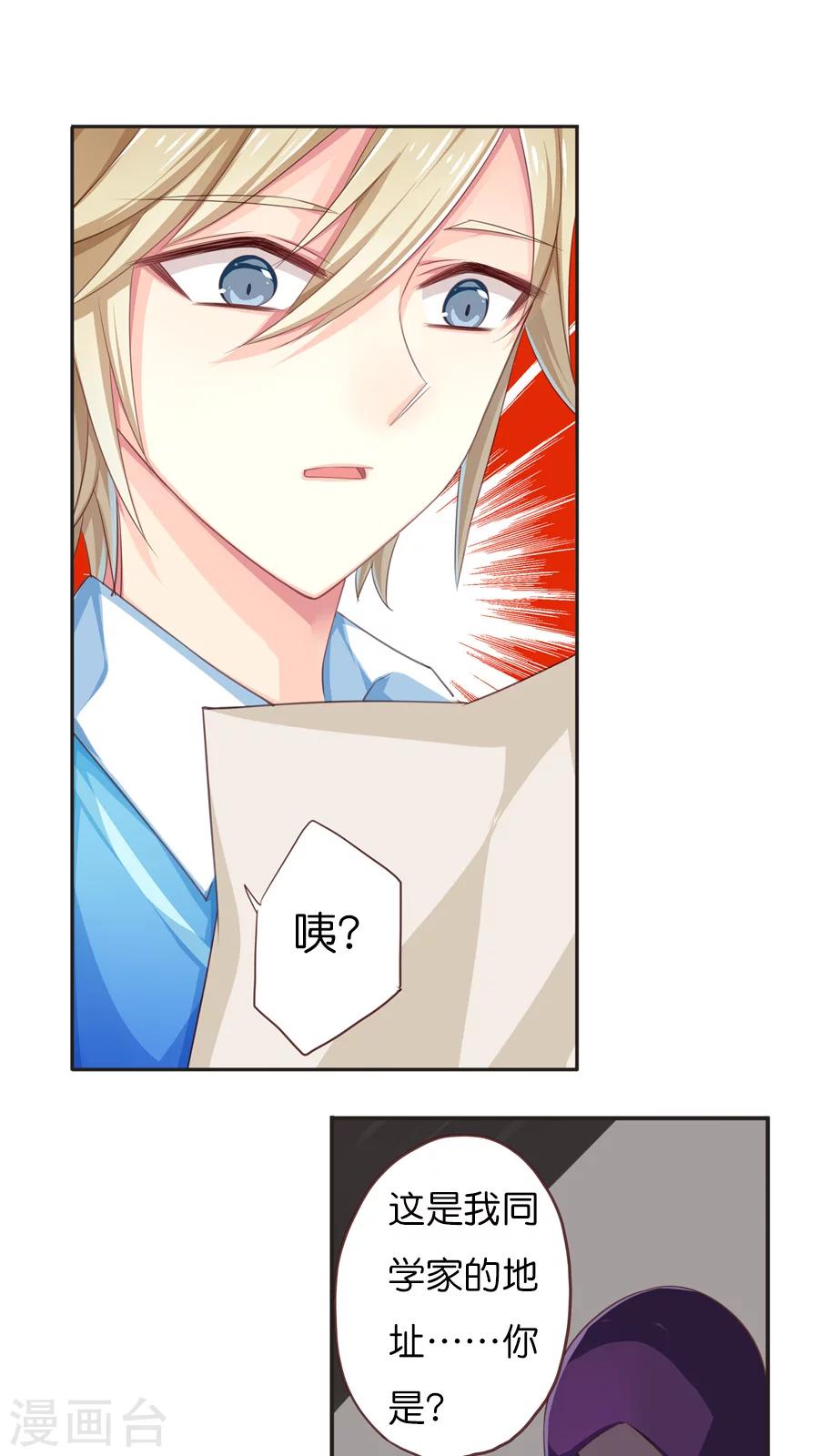 第49话 又一个远房亲戚-第49话