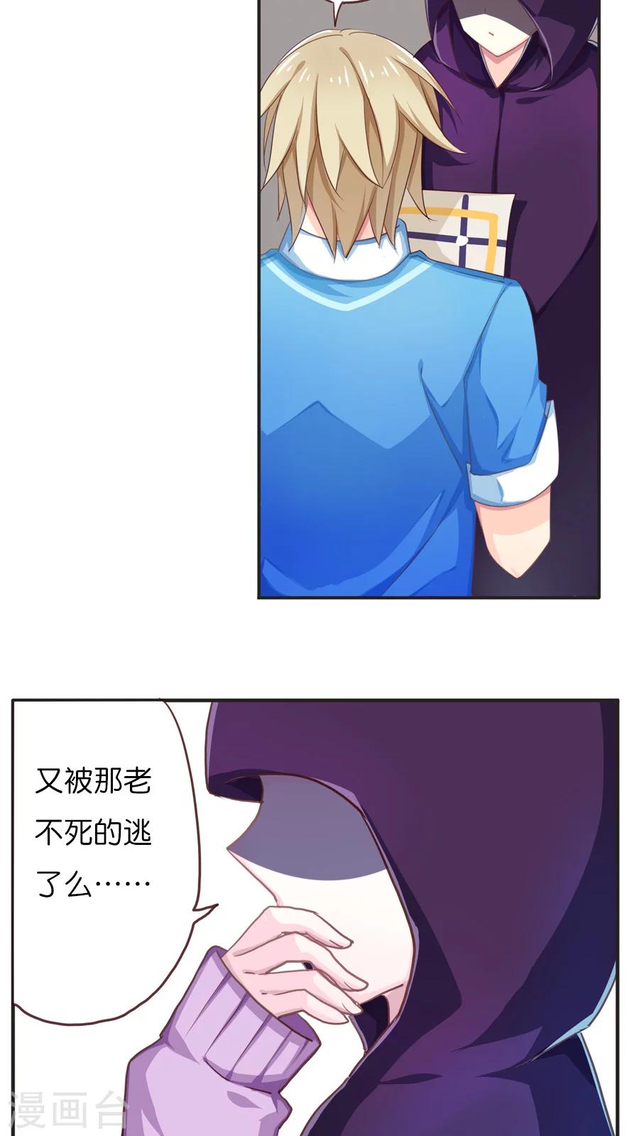 第49话 又一个远房亲戚-第49话