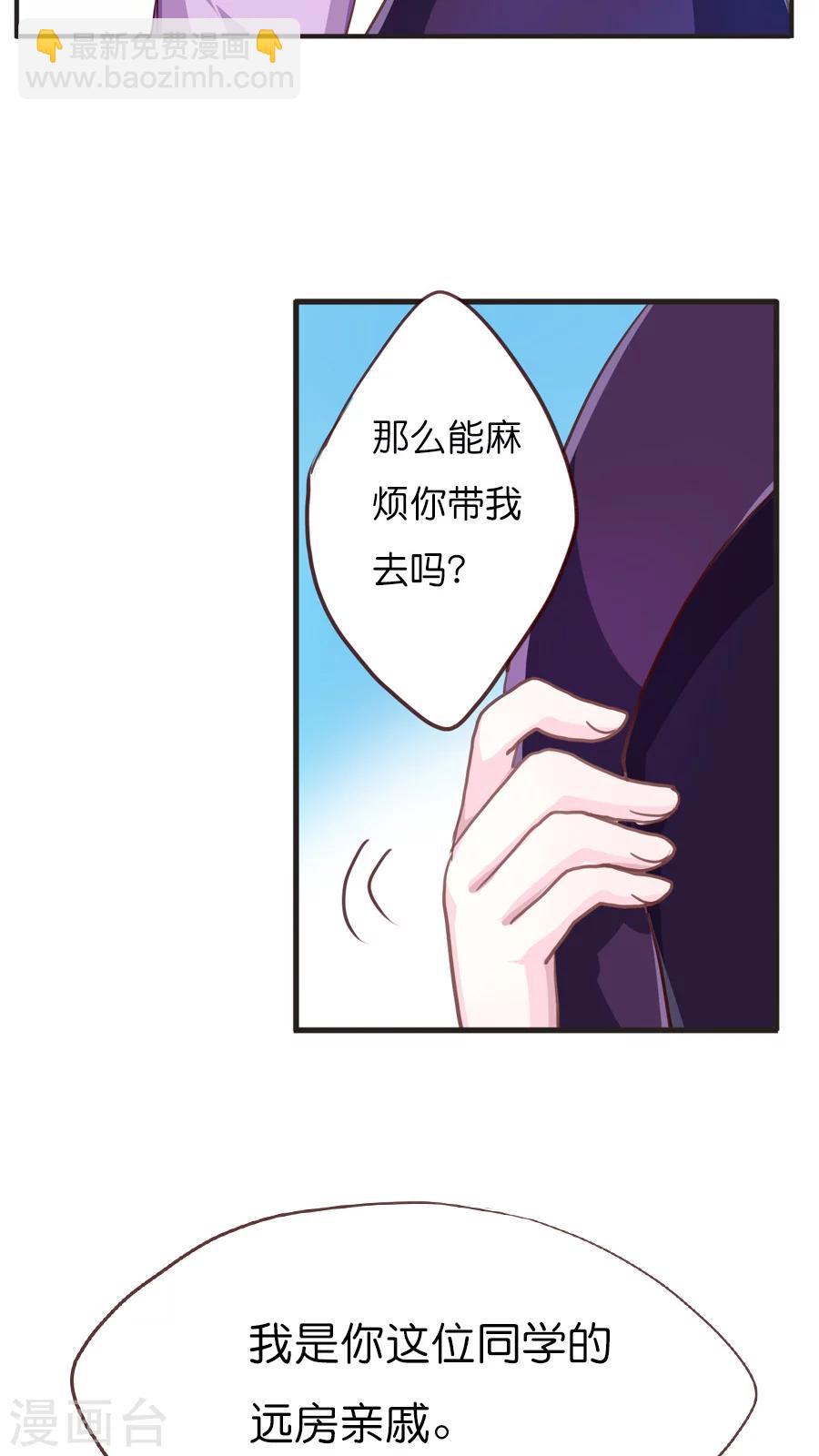 第49话 又一个远房亲戚-第49话