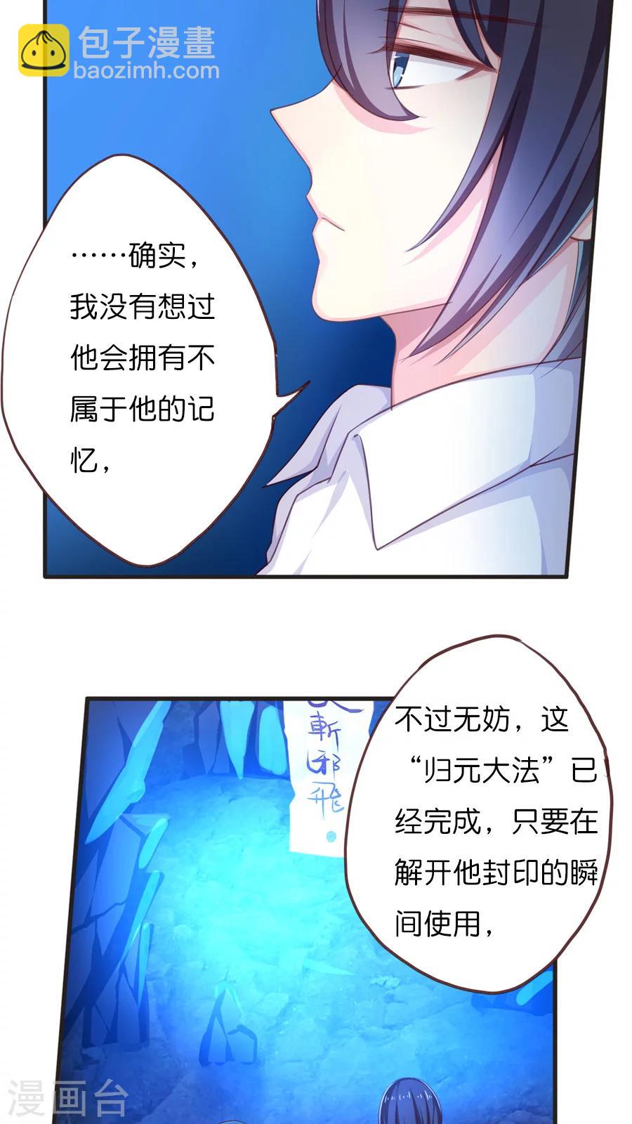 第49话 又一个远房亲戚-第49话