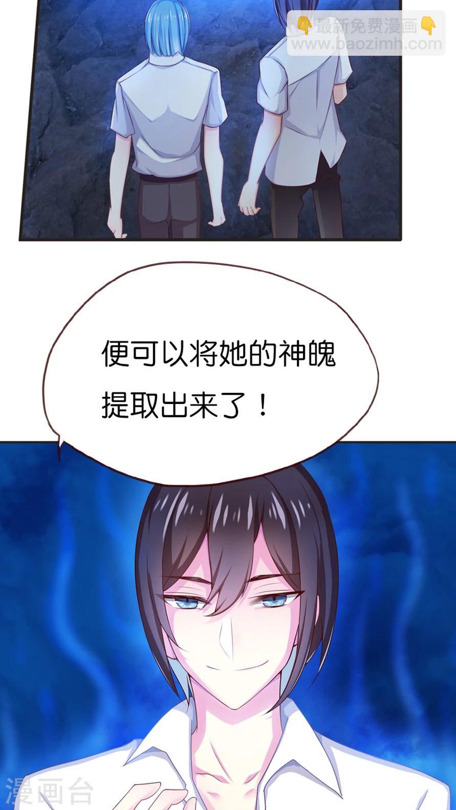 第49话 又一个远房亲戚-第49话