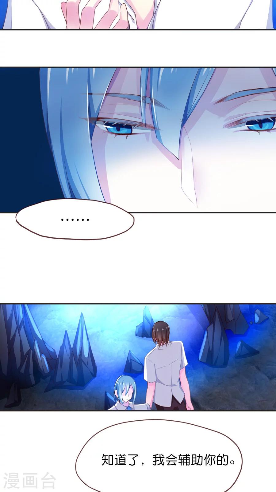 第49话 又一个远房亲戚-第49话