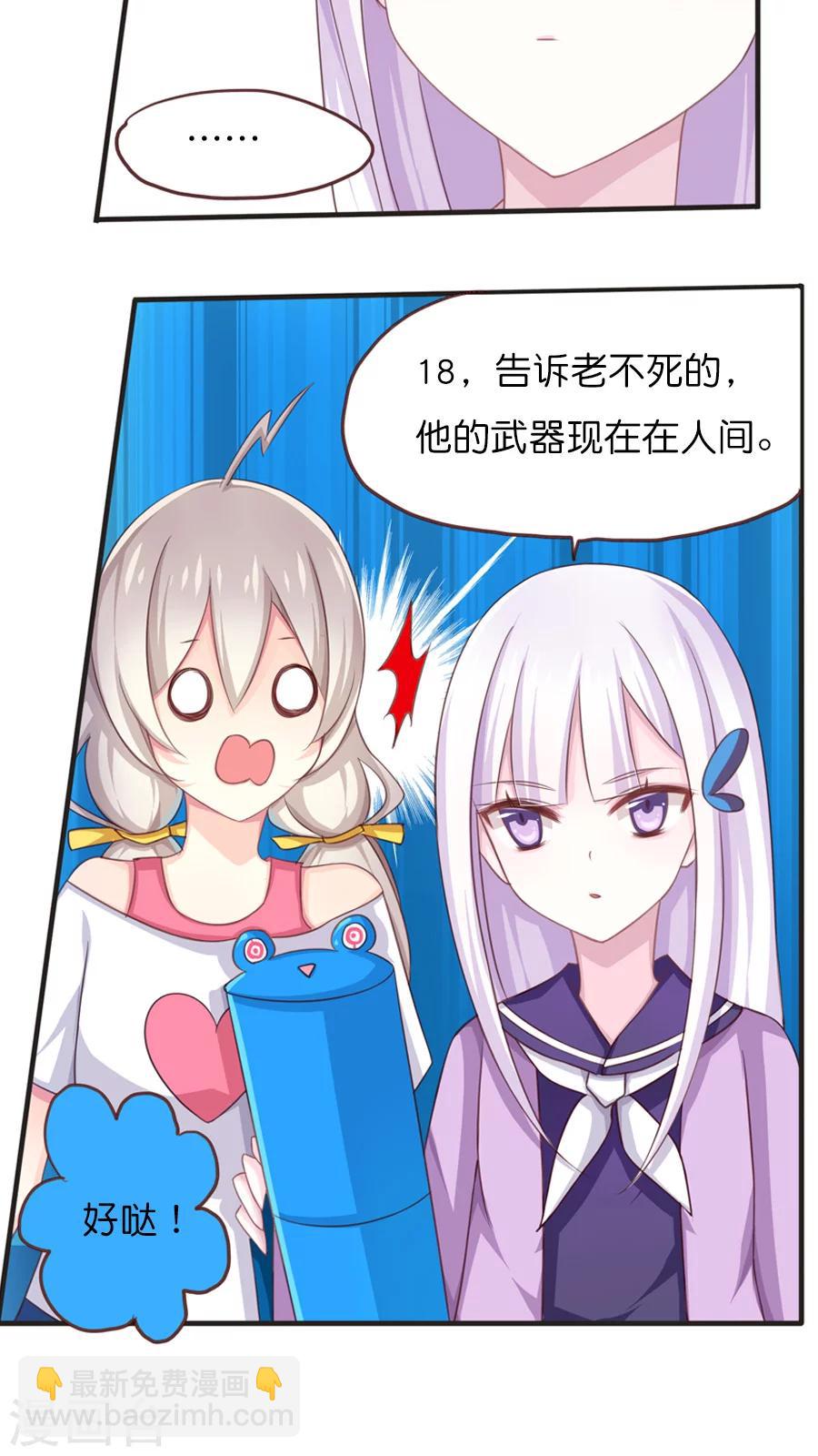 第51话 白小蝶-第51话