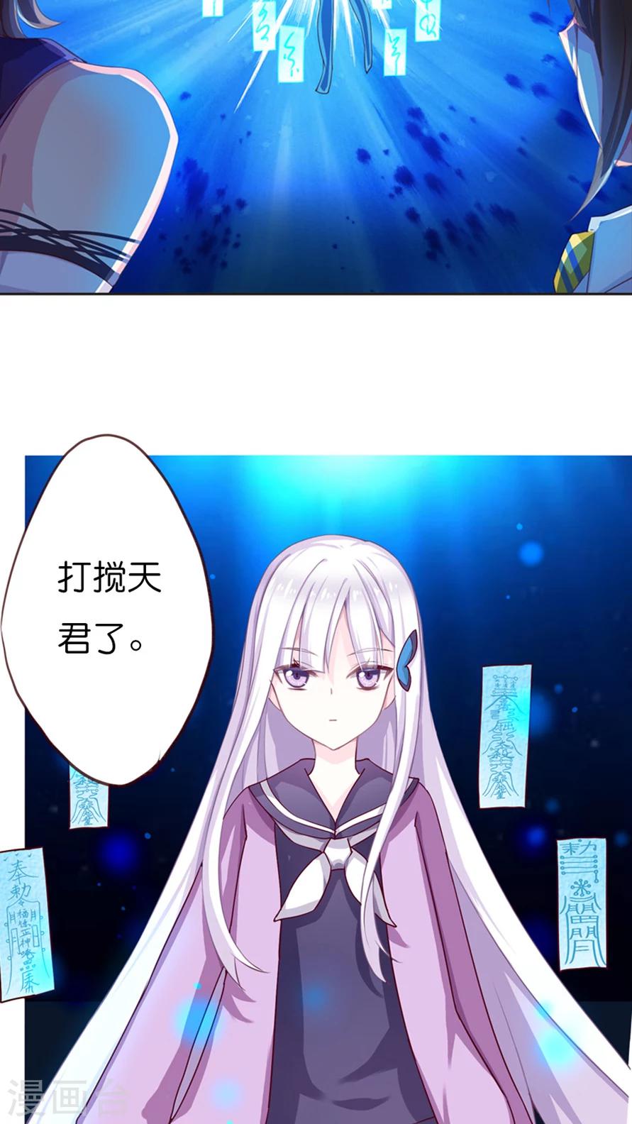 第51话 白小蝶-第51话