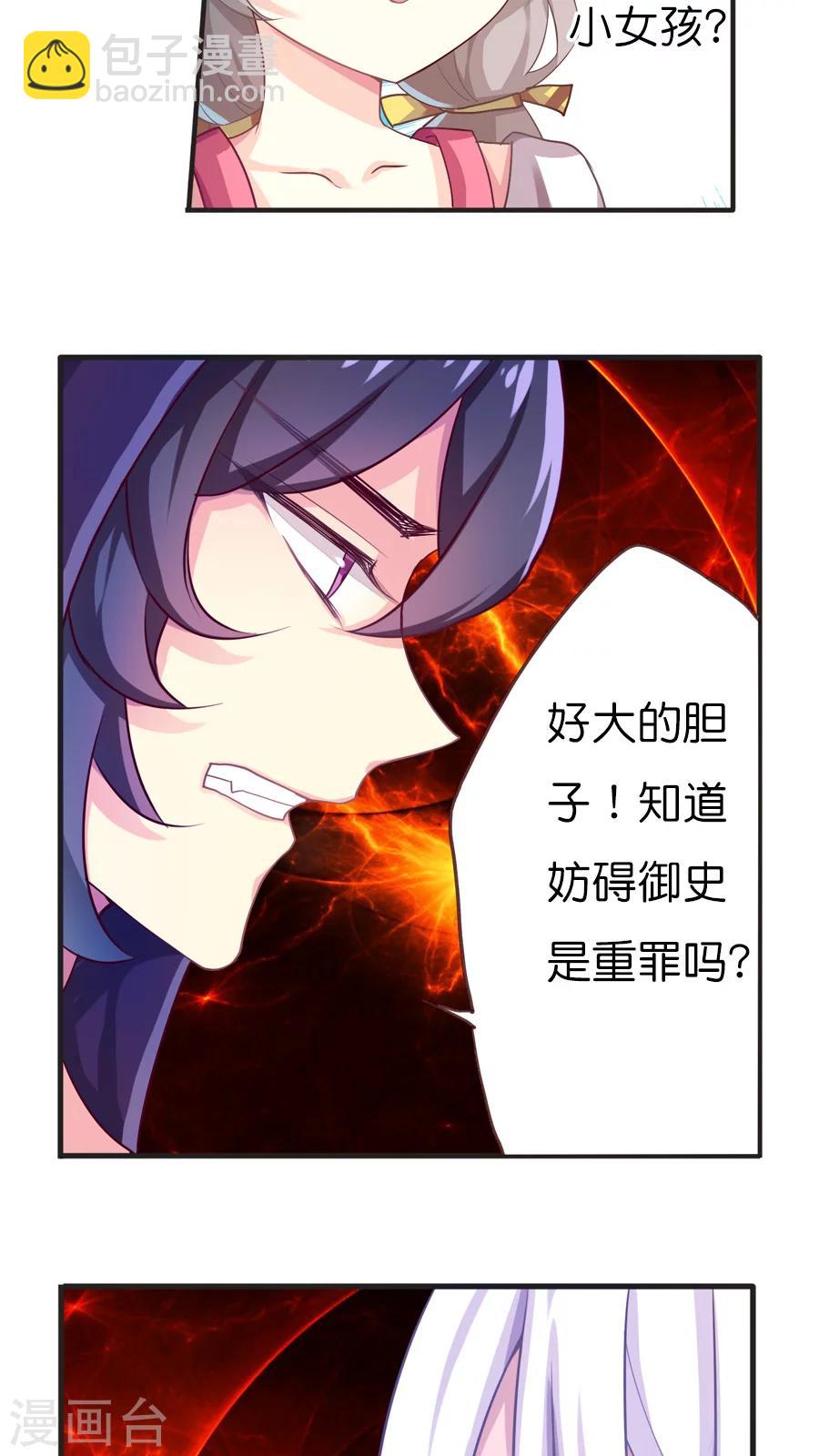 第51话 白小蝶-第51话