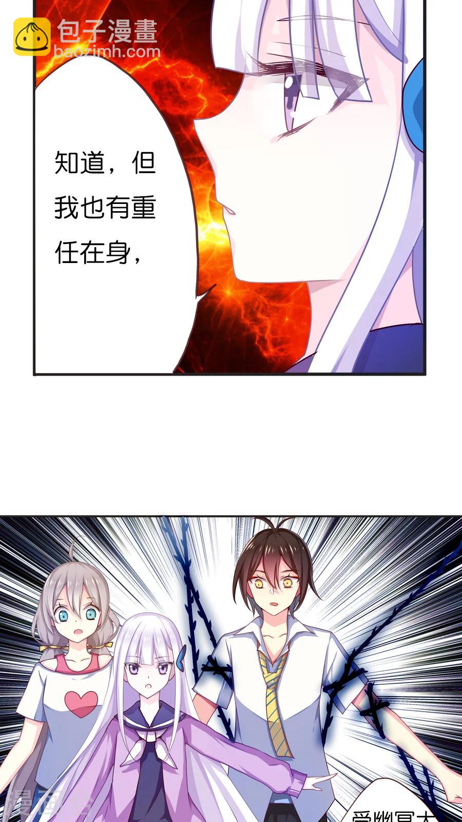 第51话 白小蝶-第51话