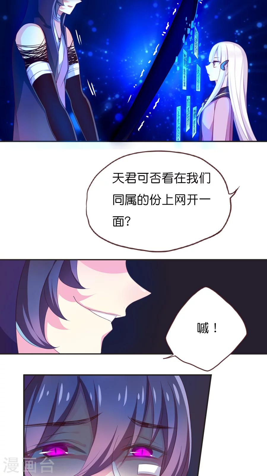 第51话 白小蝶-第51话