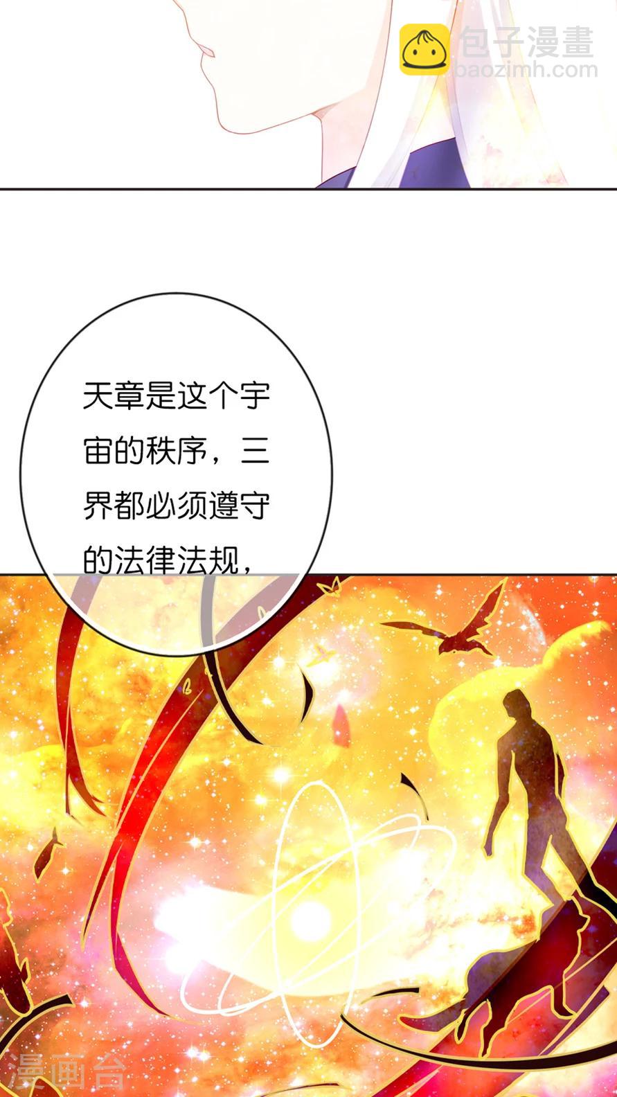 第53话 天章之子-第53话