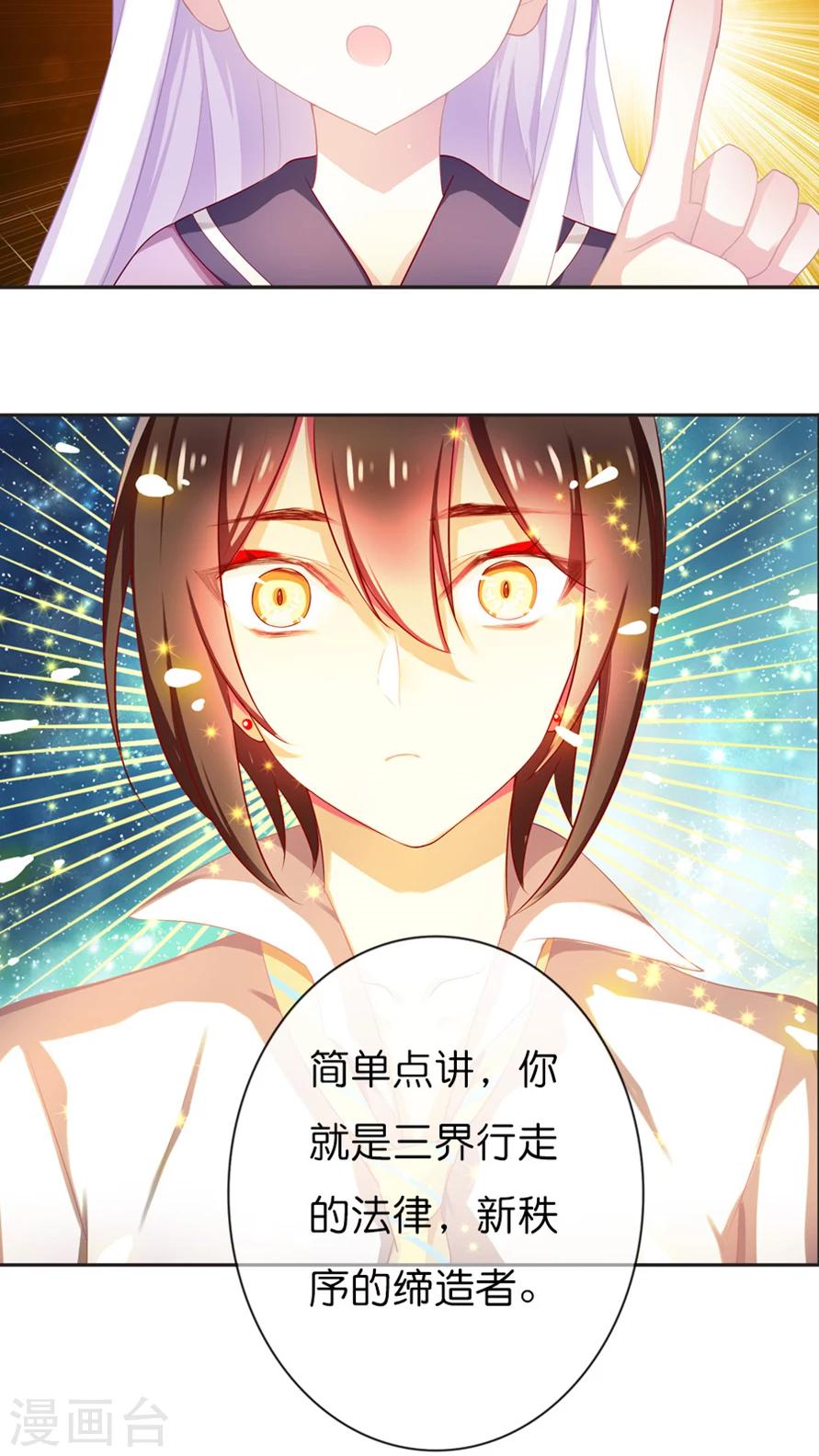 第53话 天章之子-第53话