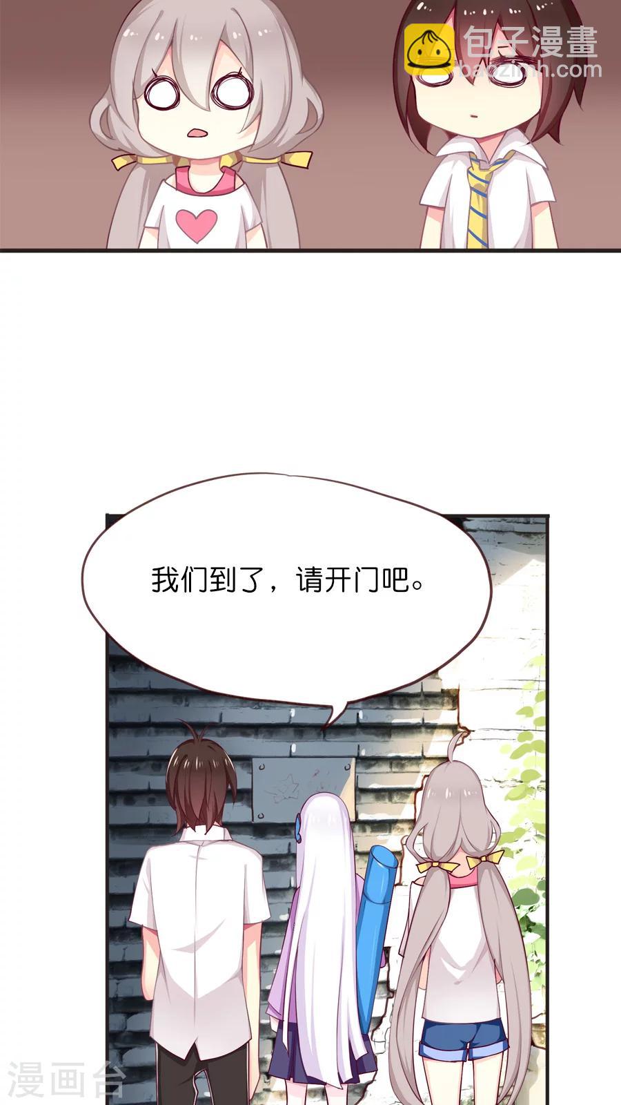 第55话 前往妖怪的聚集地-第55话