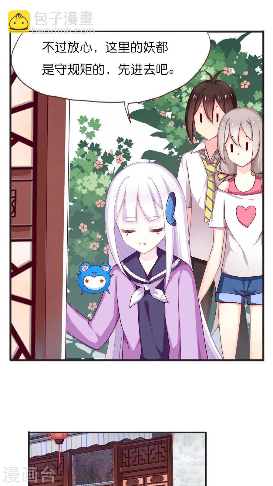 第55话 前往妖怪的聚集地-第55话