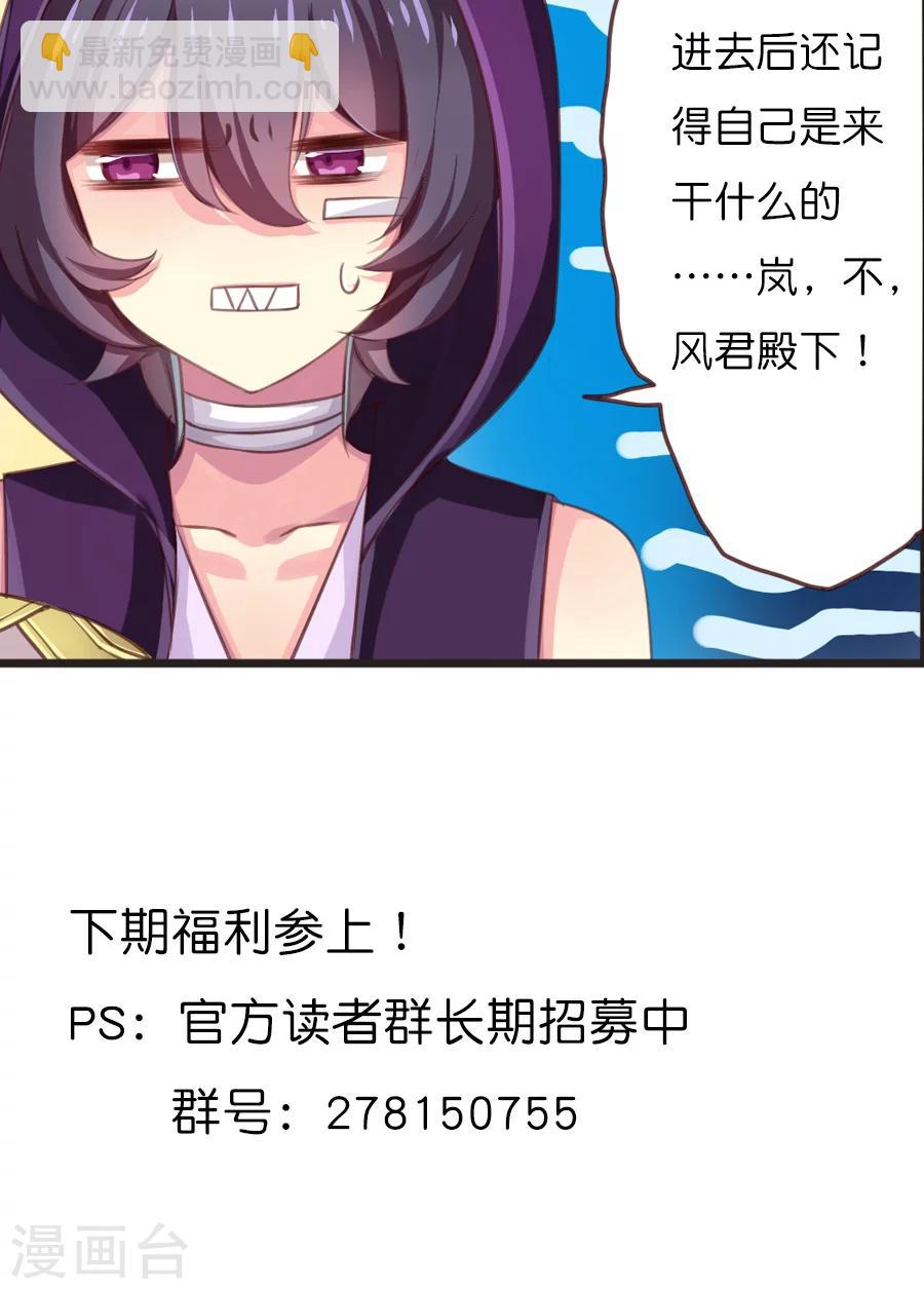 第55话 前往妖怪的聚集地-第55话