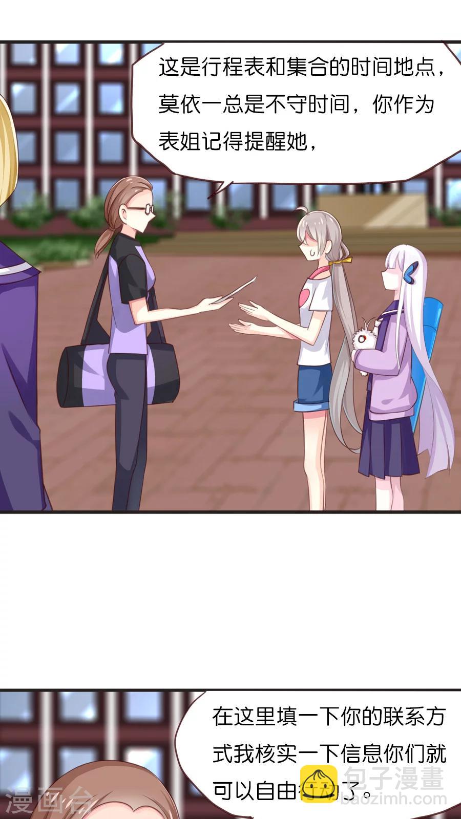 第55话 前往妖怪的聚集地-第55话