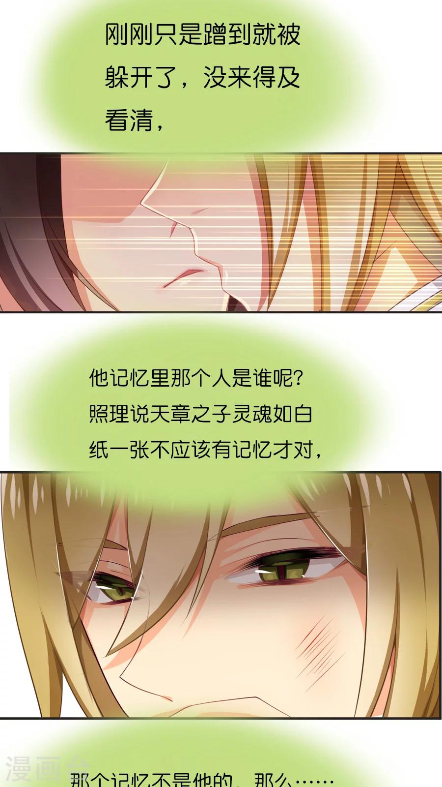 第57话 敌友不明-第57话