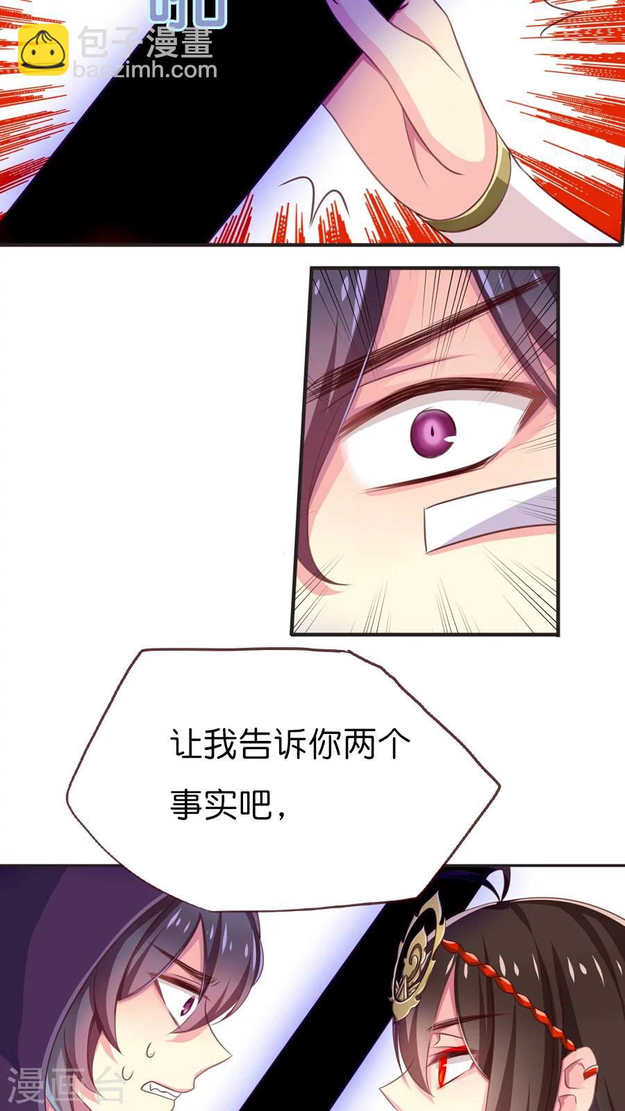 第59话 终于等到你-第59话