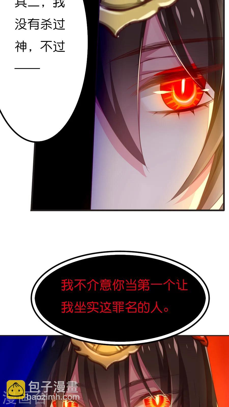 第59话 终于等到你-第59话