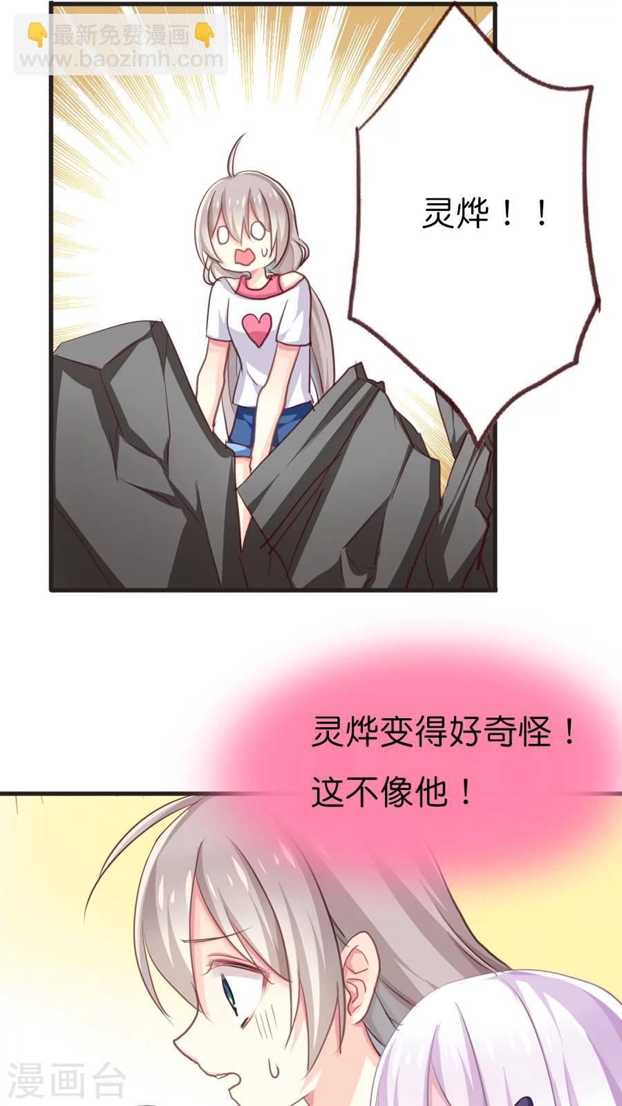 第59话 终于等到你-第59话