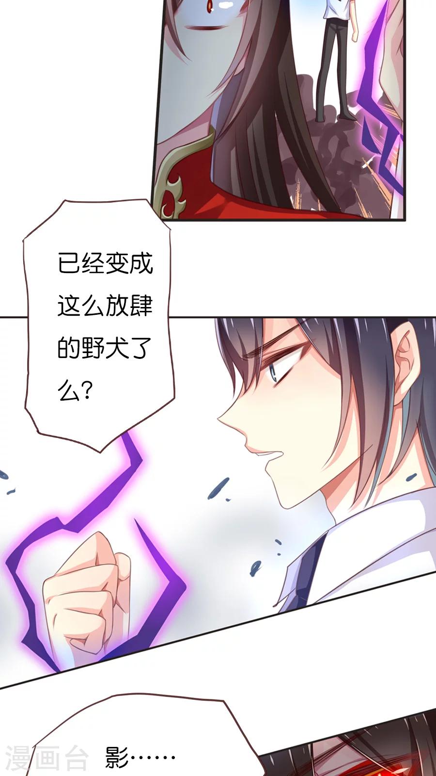 第59话 终于等到你-第59话