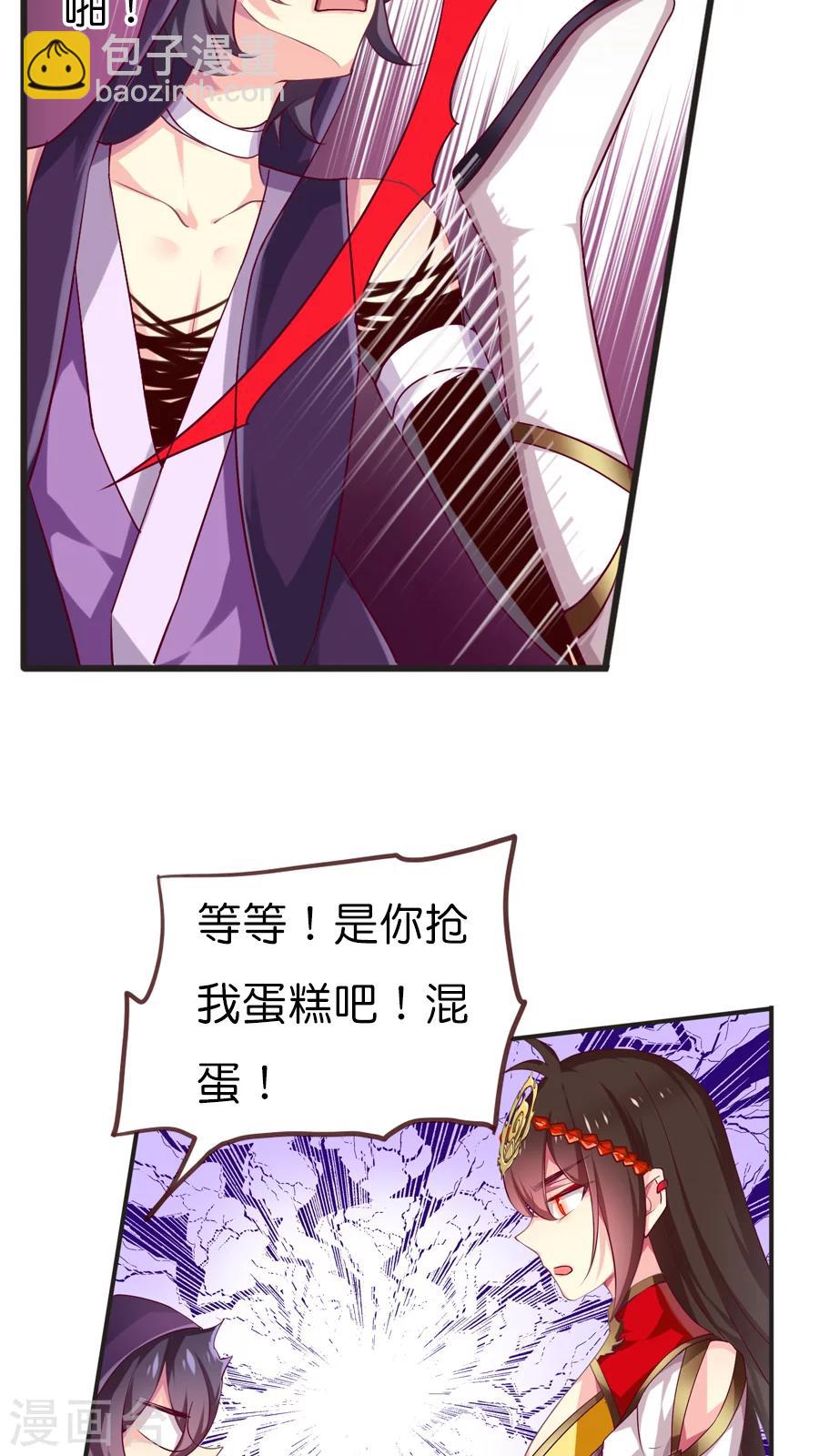 第59话 终于等到你-第59话