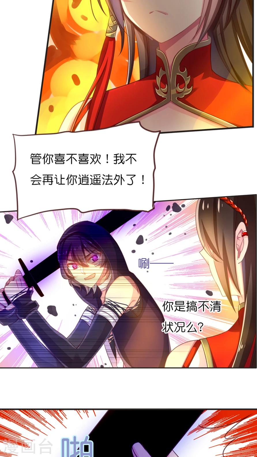 第59话 终于等到你-第59话