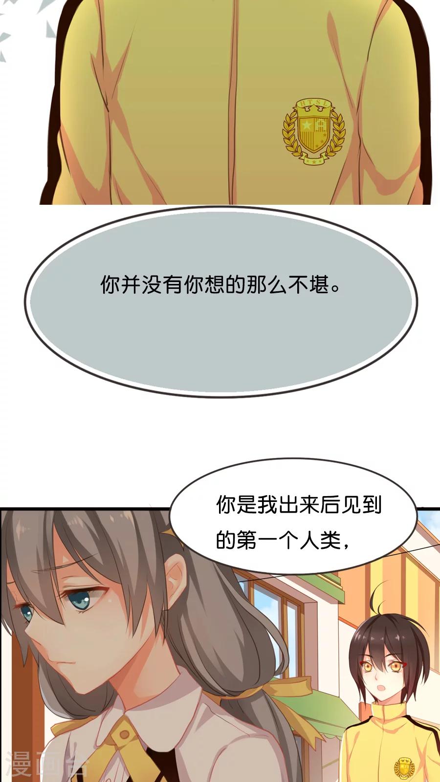 第7话 想退货岂是那么容易的！-第7话