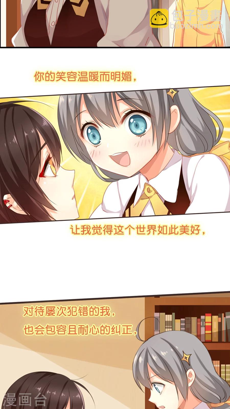 第7话 想退货岂是那么容易的！-第7话