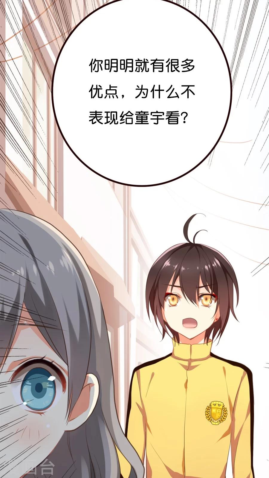 第7话 想退货岂是那么容易的！-第7话