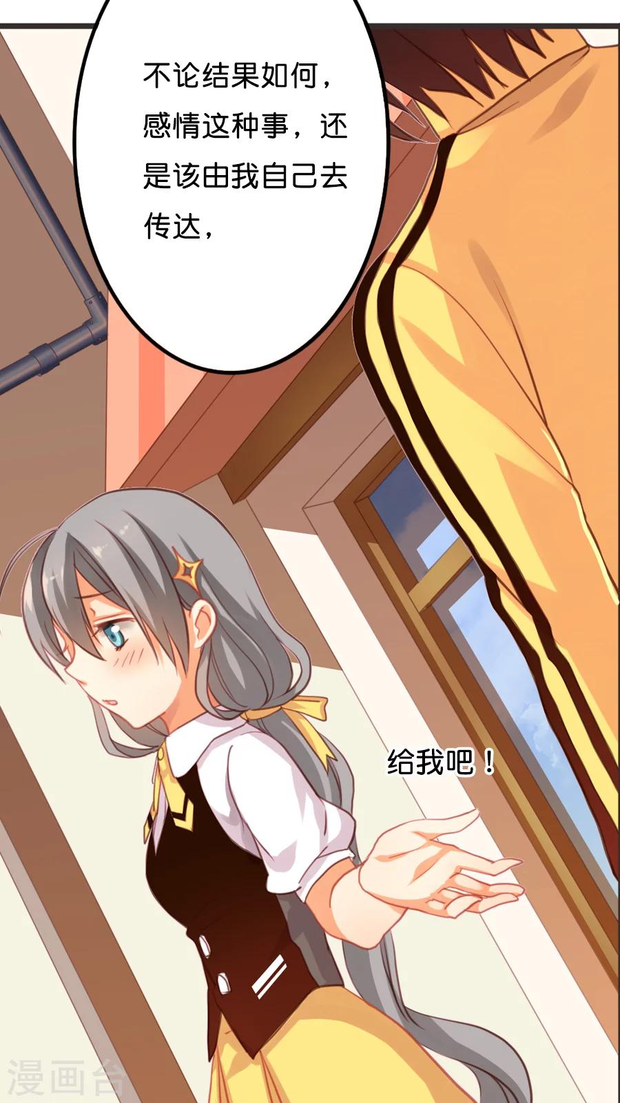 第7话 想退货岂是那么容易的！-第7话