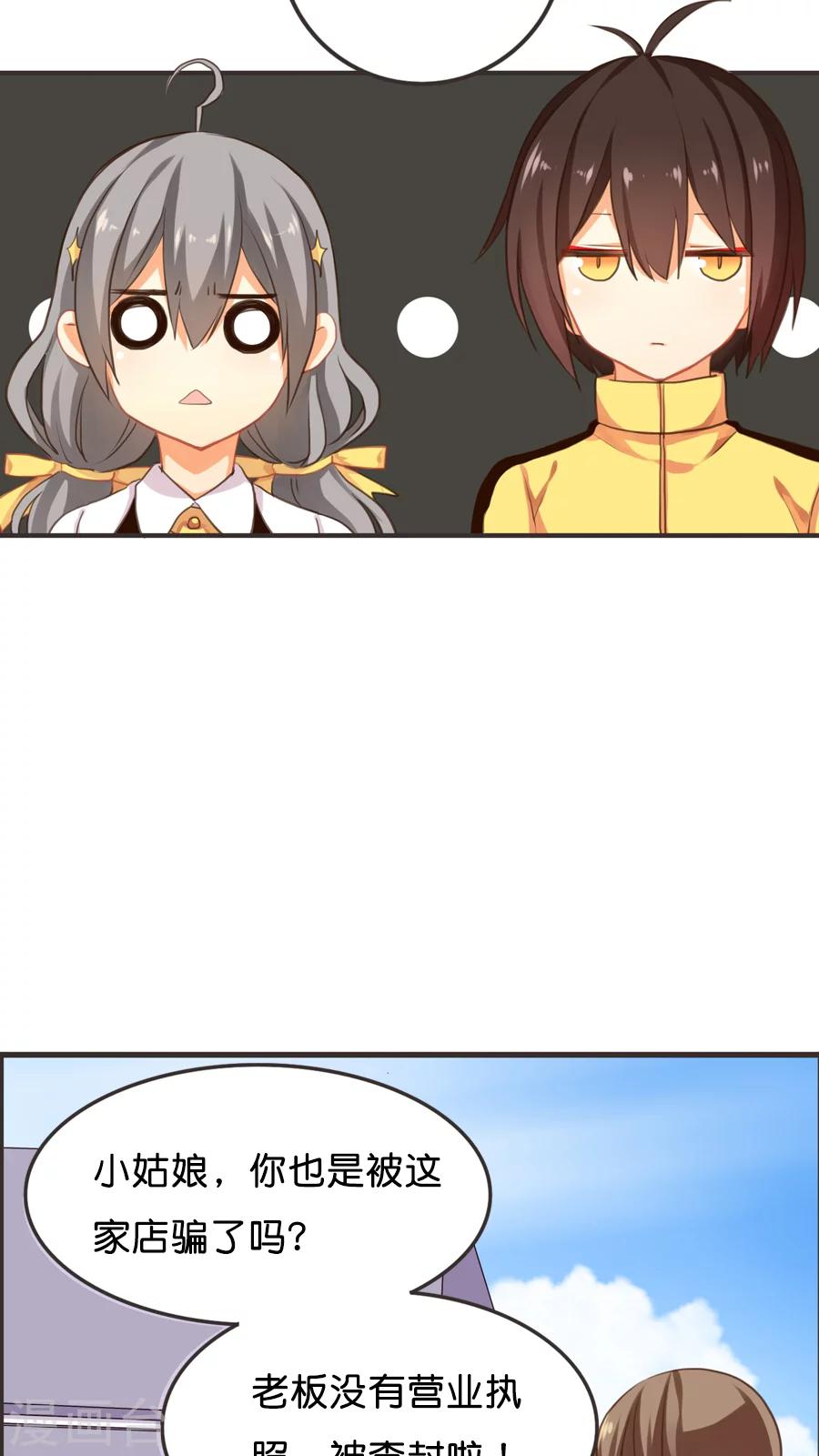 第7话 想退货岂是那么容易的！-第7话