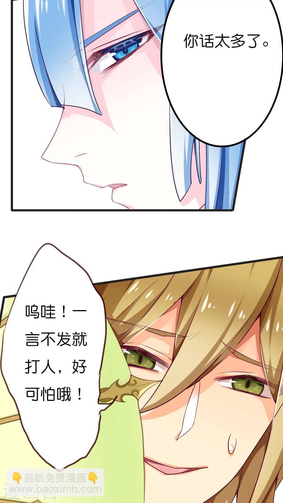 第61话 突然的离别-第61话