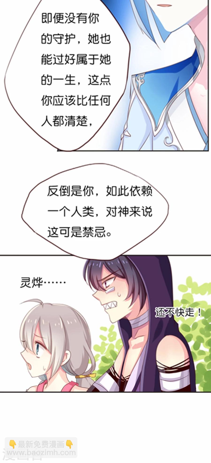 第61话 突然的离别-第61话