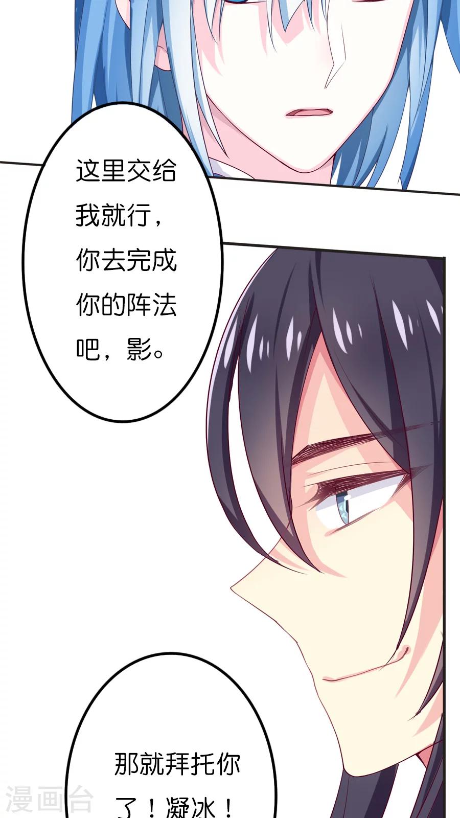 第61话 突然的离别-第61话