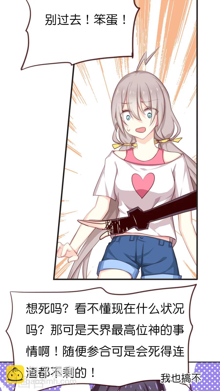 第61话 突然的离别-第61话