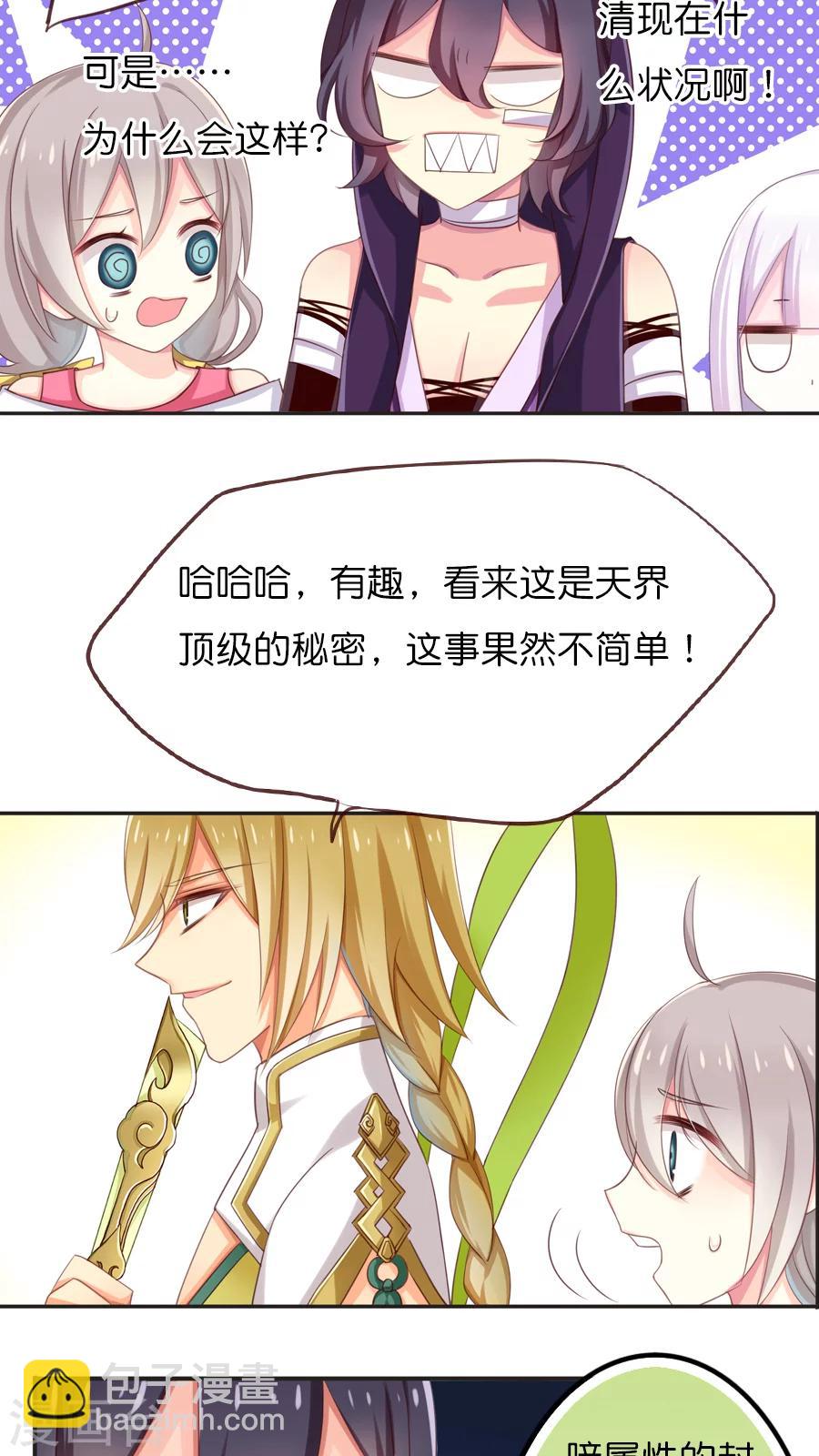 第61话 突然的离别-第61话