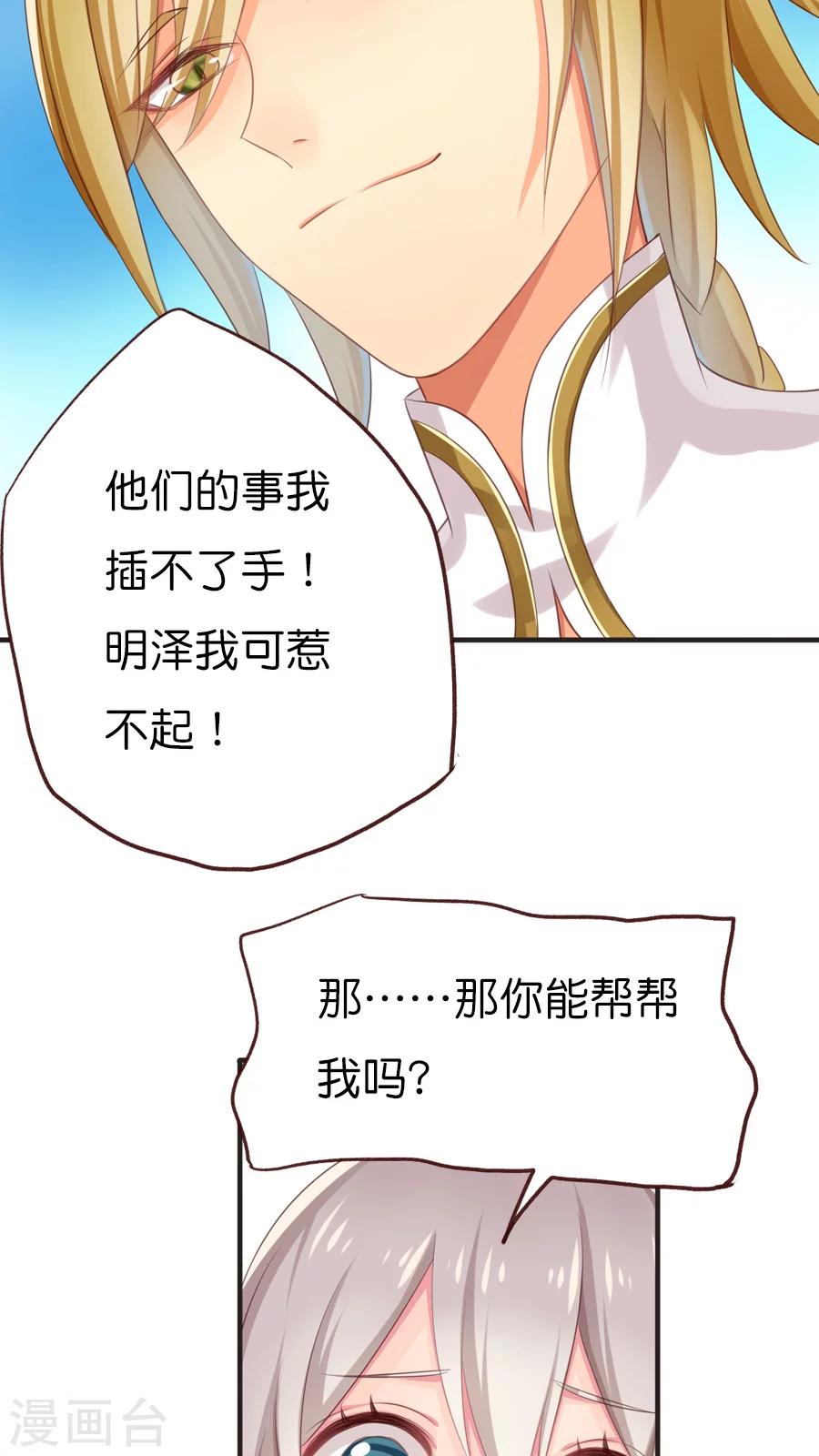 第65话 老师的建议4