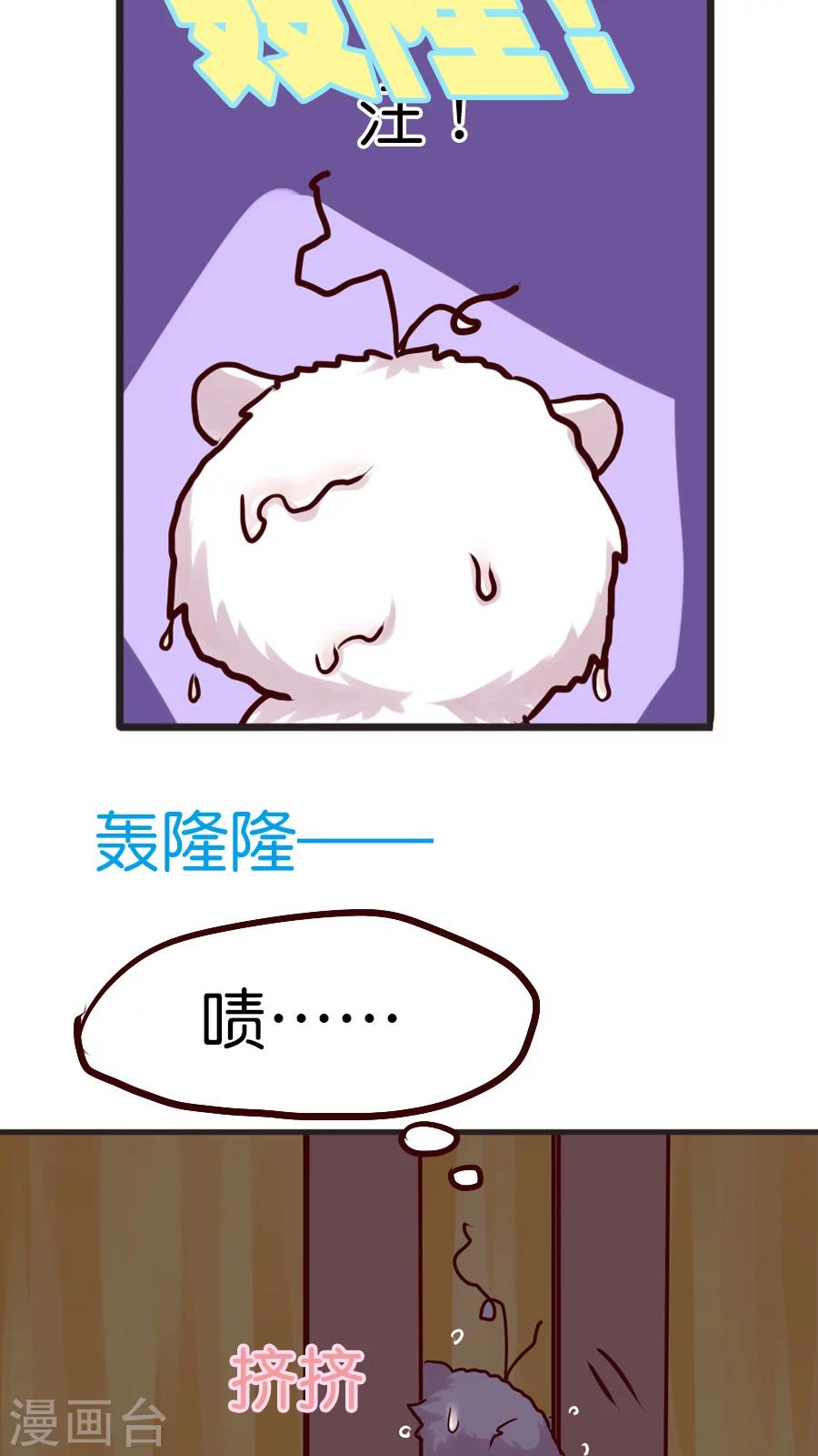 番外1 你所不知道的影和灵桦的同居生活！-第67话