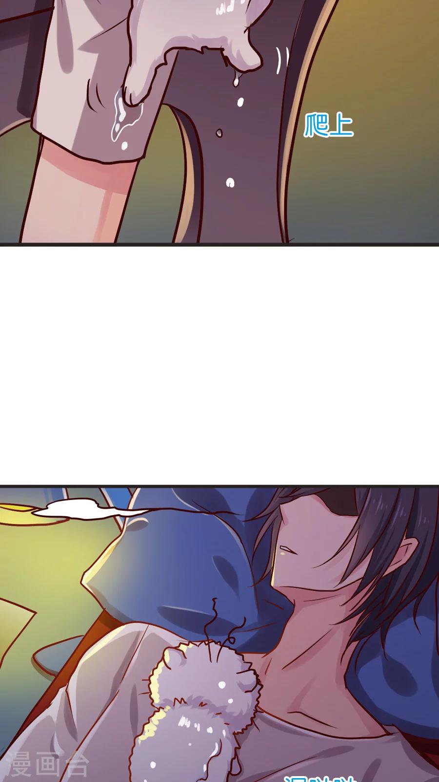 番外1 你所不知道的影和灵桦的同居生活！-第67话