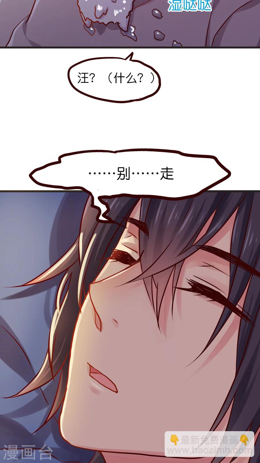 番外1 你所不知道的影和灵桦的同居生活！-第67话