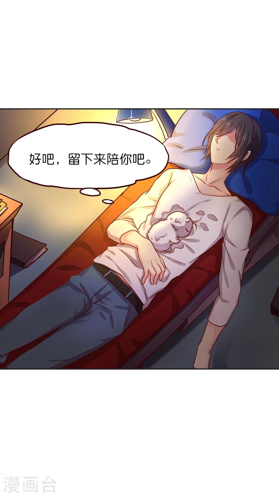 番外1 你所不知道的影和灵桦的同居生活！-第67话