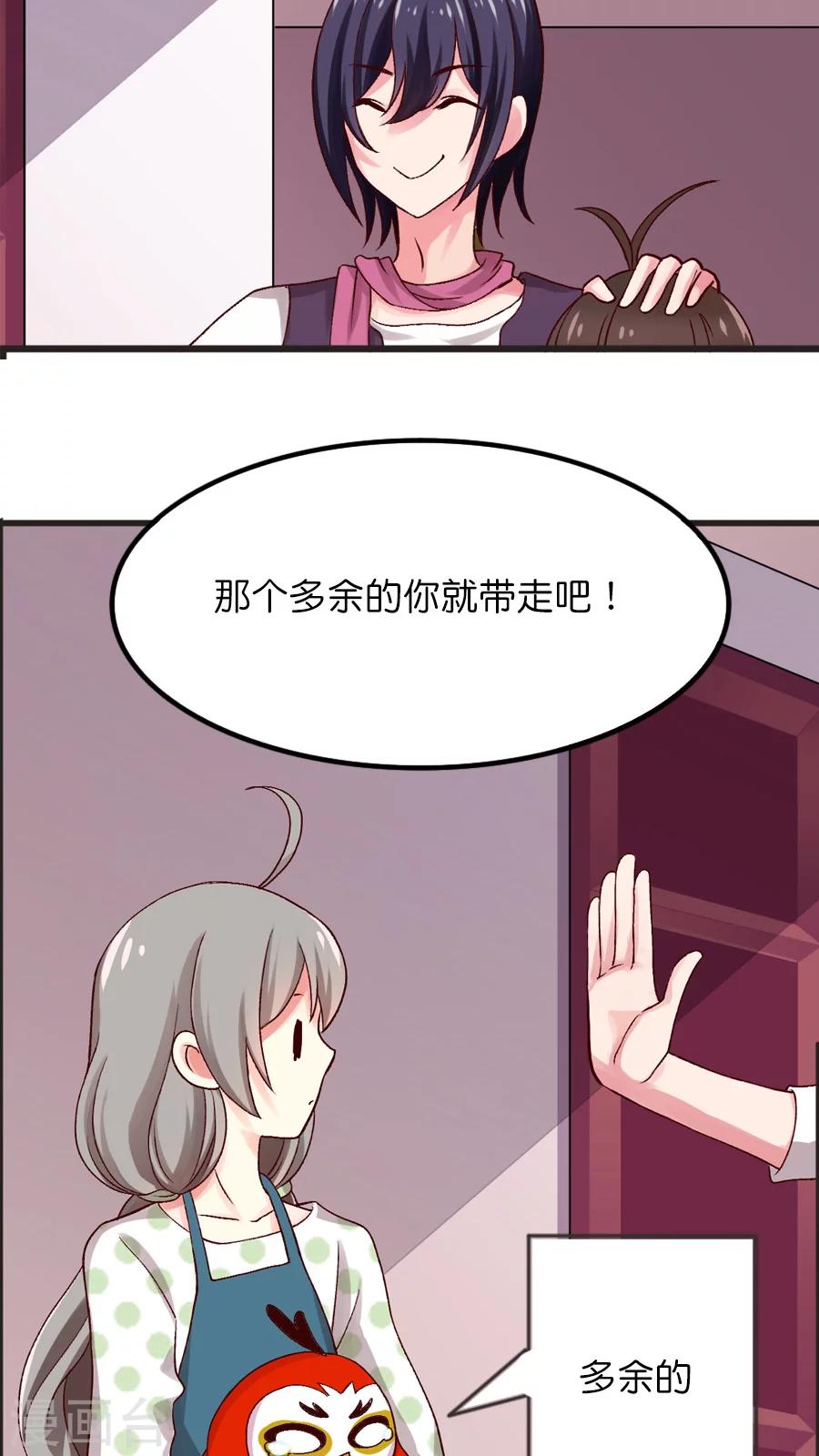 番外1 你所不知道的影和灵桦的同居生活！-第67话