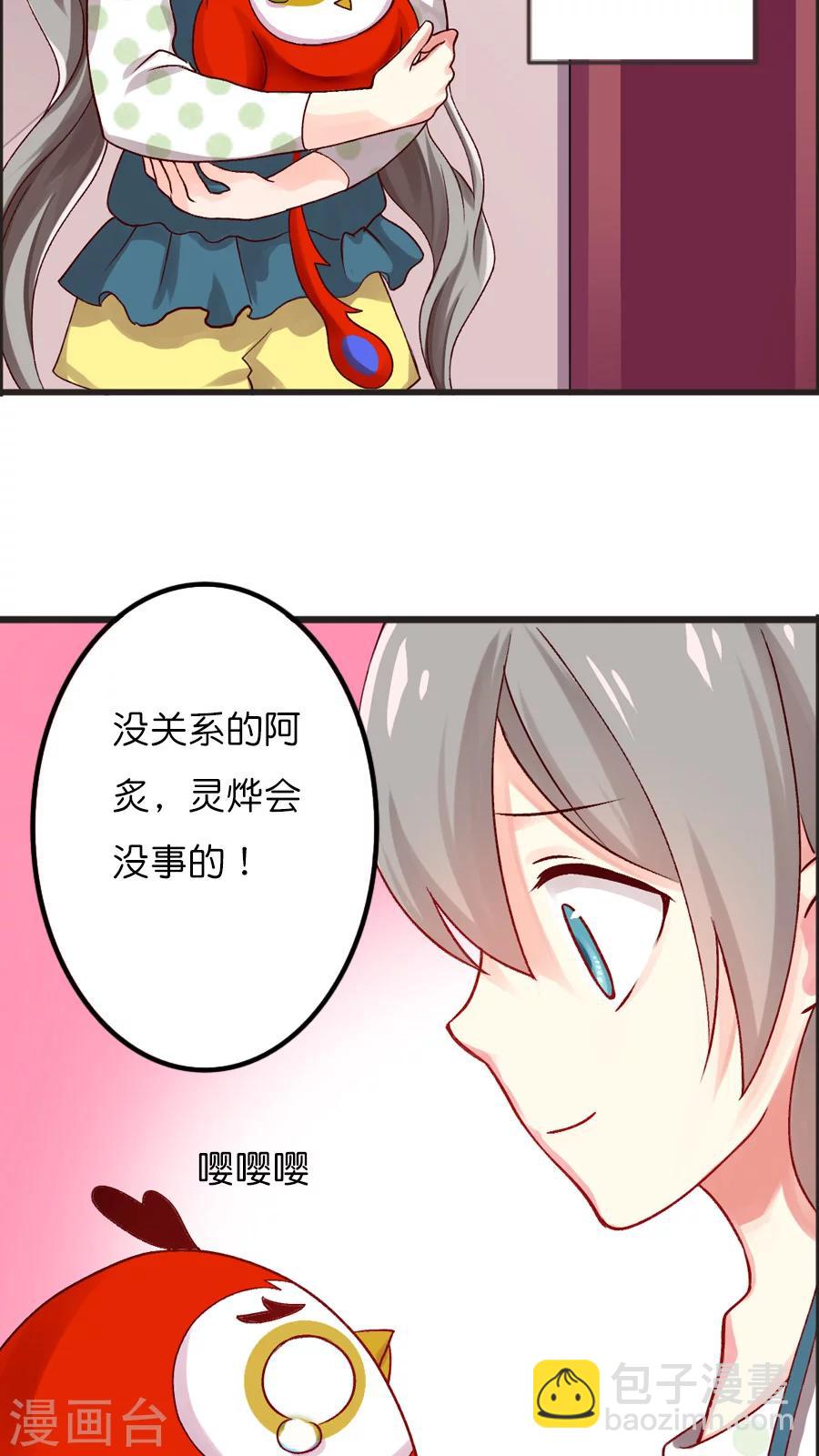 番外1 你所不知道的影和灵桦的同居生活！-第67话