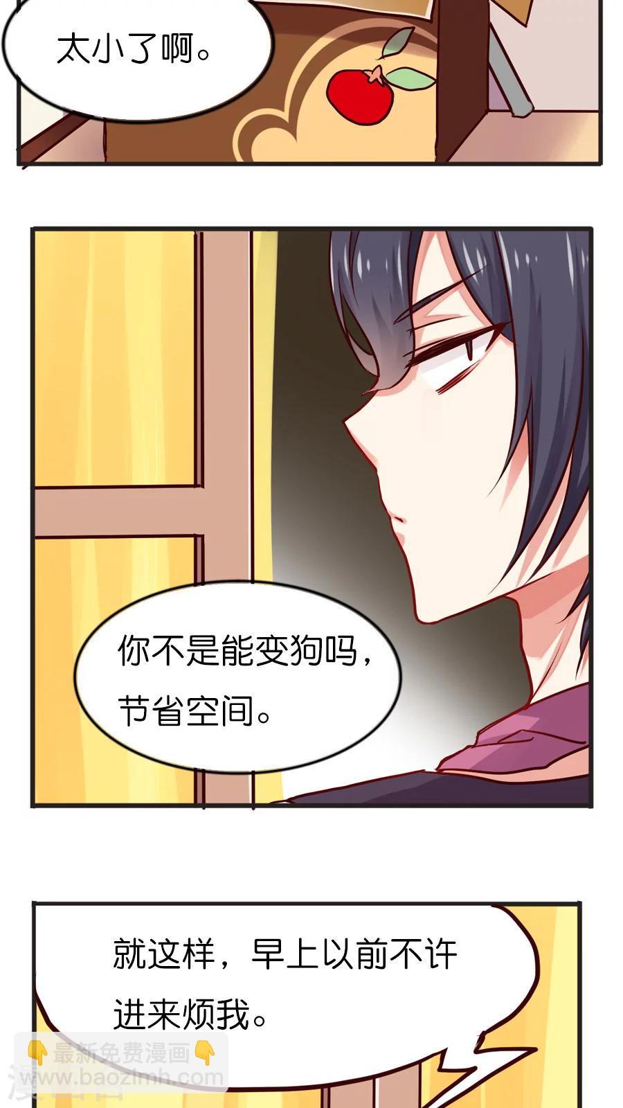 番外1 你所不知道的影和灵桦的同居生活！-第67话