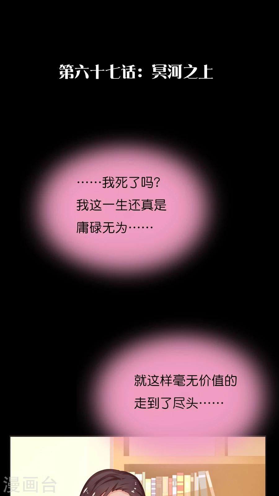 第67话  冥河之上-第69话